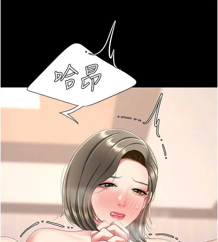 復仇母女丼 第121話-最後一次的放蕩 第185页