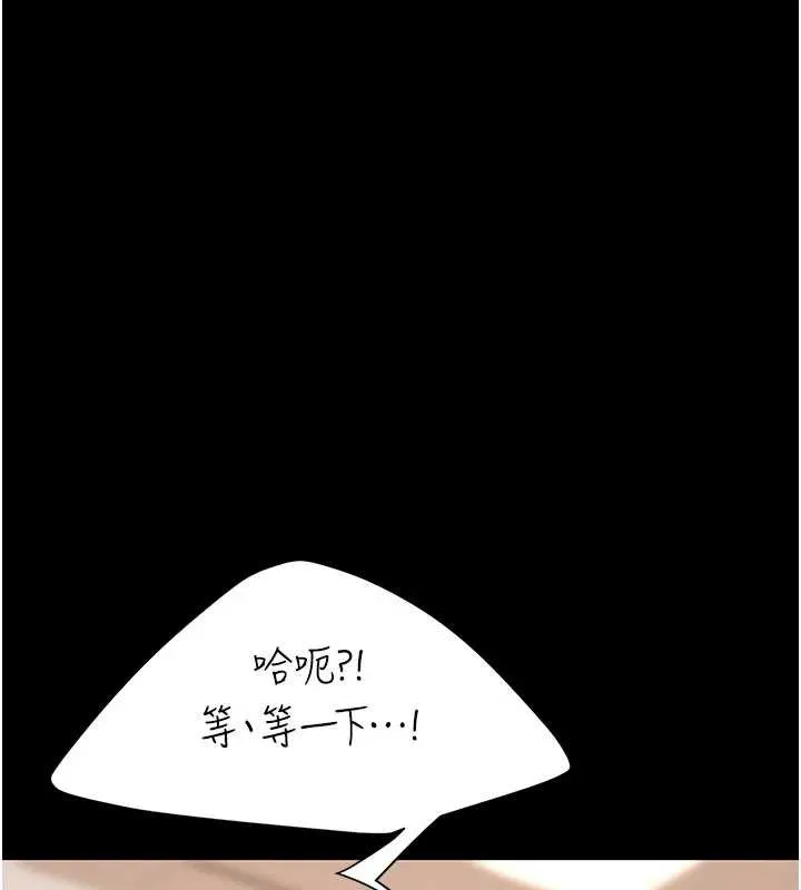 復仇母女丼 第121話-最後一次的放蕩 第177页