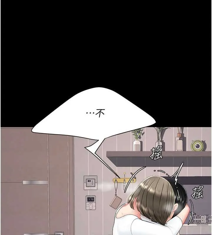 復仇母女丼 第121話-最後一次的放蕩 第37页