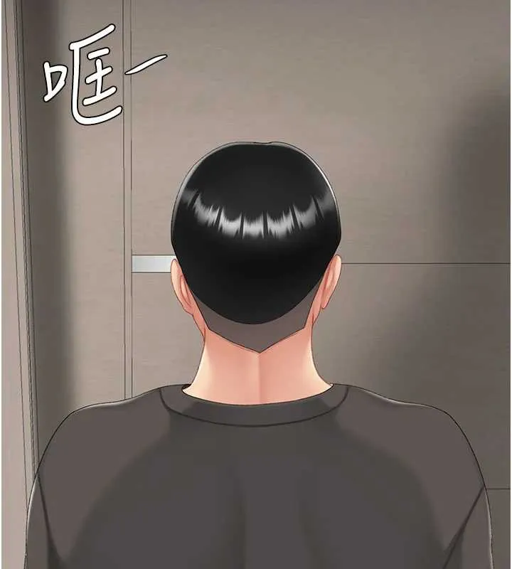 復仇母女丼 第121話-最後一次的放蕩 第2页
