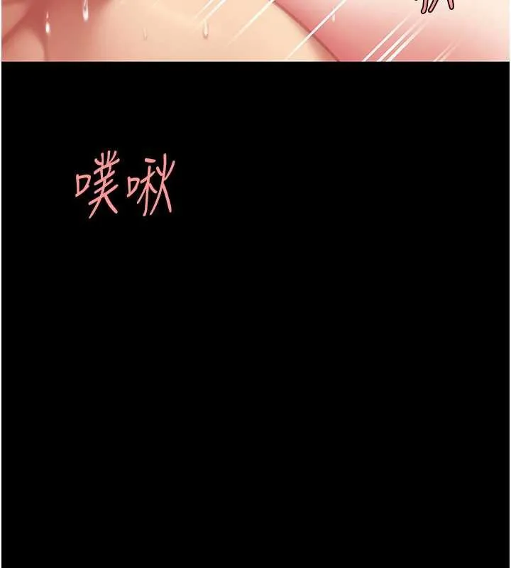 復仇母女丼 第121話-最後一次的放蕩 第133页