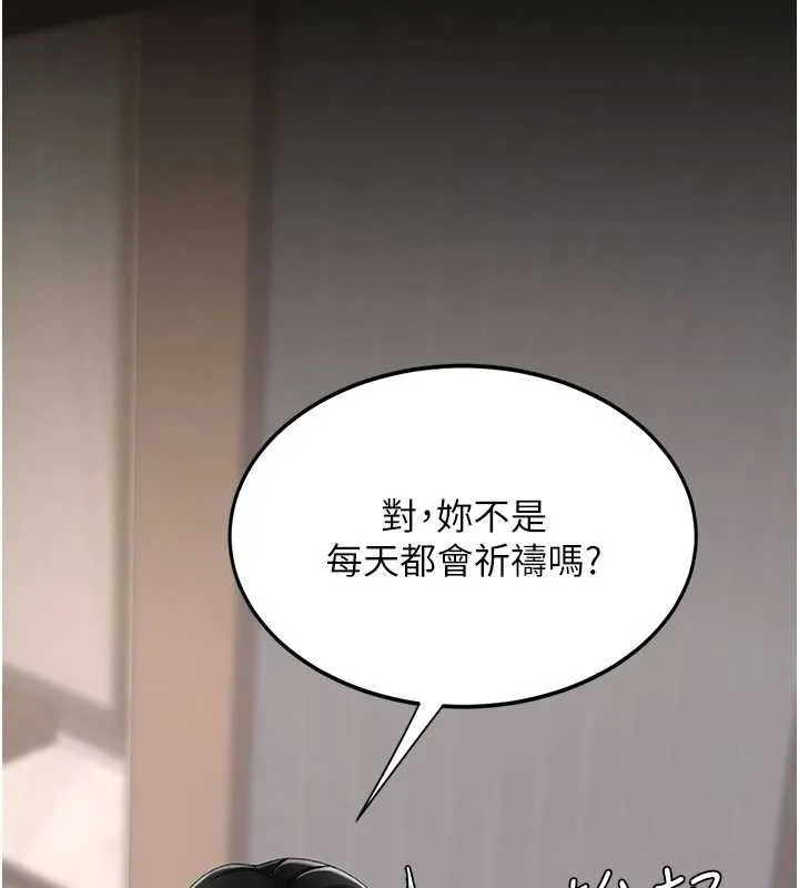 復仇母女丼 第121話-最後一次的放蕩 第157页
