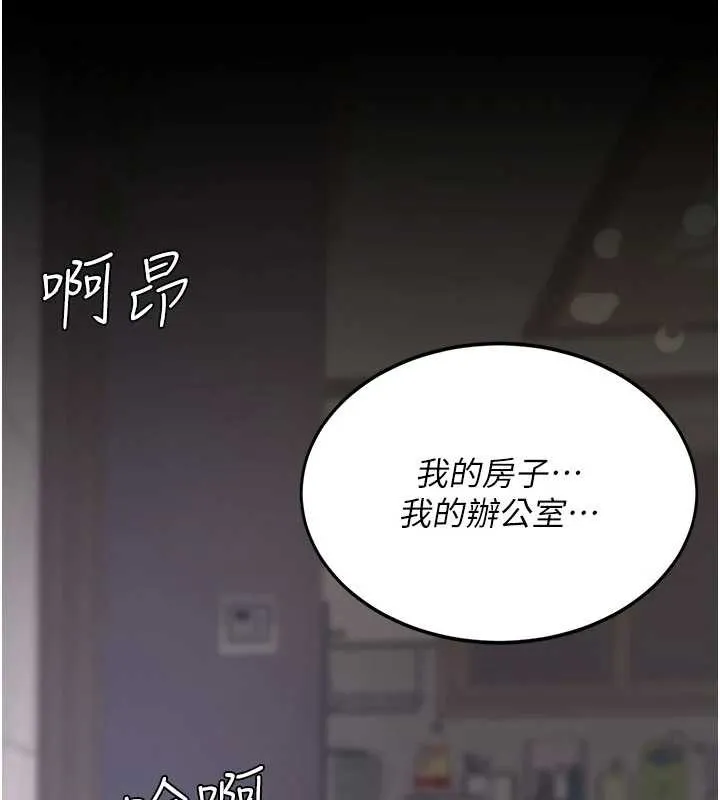 復仇母女丼 第121話-最後一次的放蕩 第202页