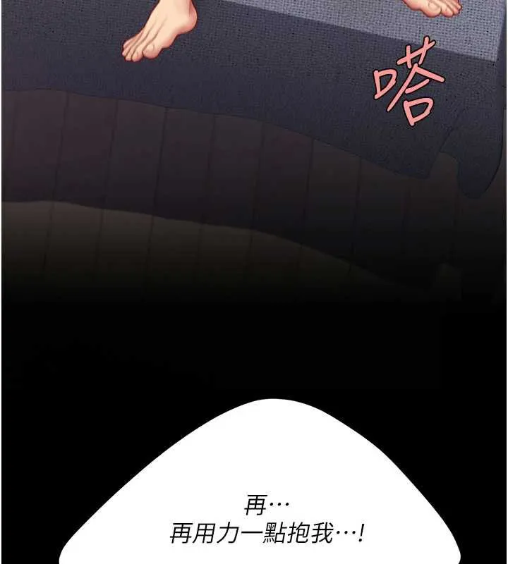 復仇母女丼 第121話-最後一次的放蕩 第127页