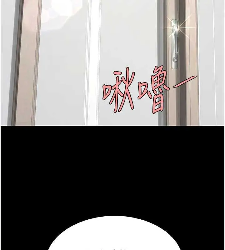 復仇母女丼 第121話-最後一次的放蕩 第7页