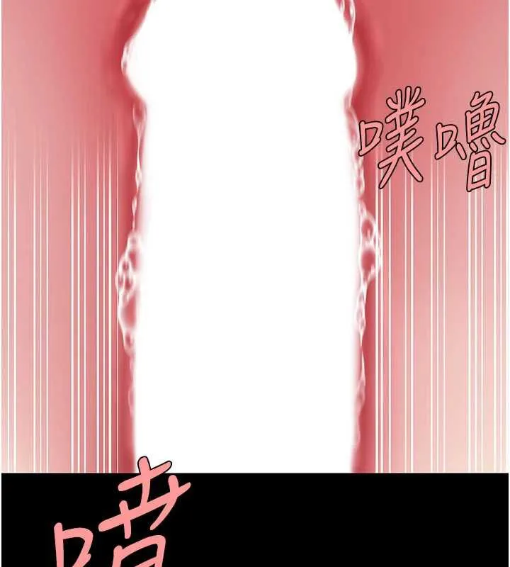 復仇母女丼 第121話-最後一次的放蕩 第96页