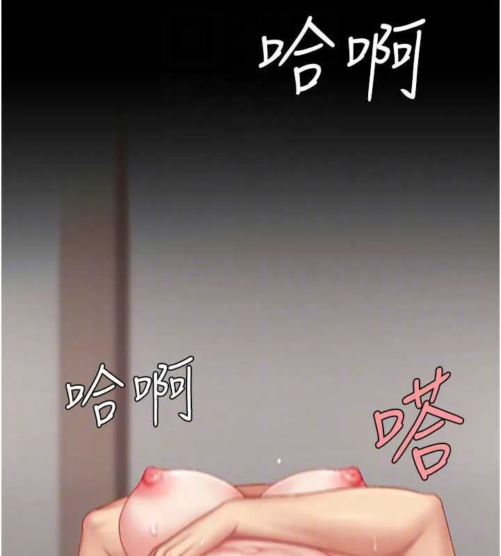 復仇母女丼 第121話-最後一次的放蕩 第122页
