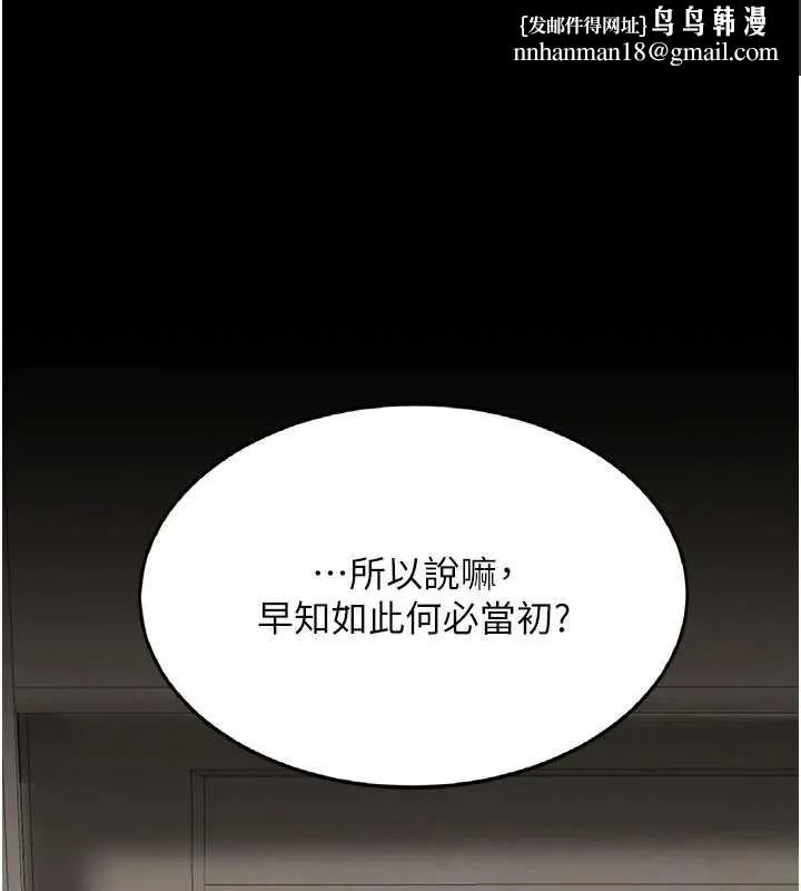 復仇母女丼 第121話-最後一次的放蕩 第1页