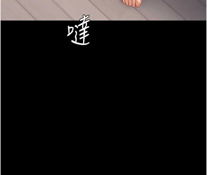 復仇母女丼 第121話-最後一次的放蕩 第160页
