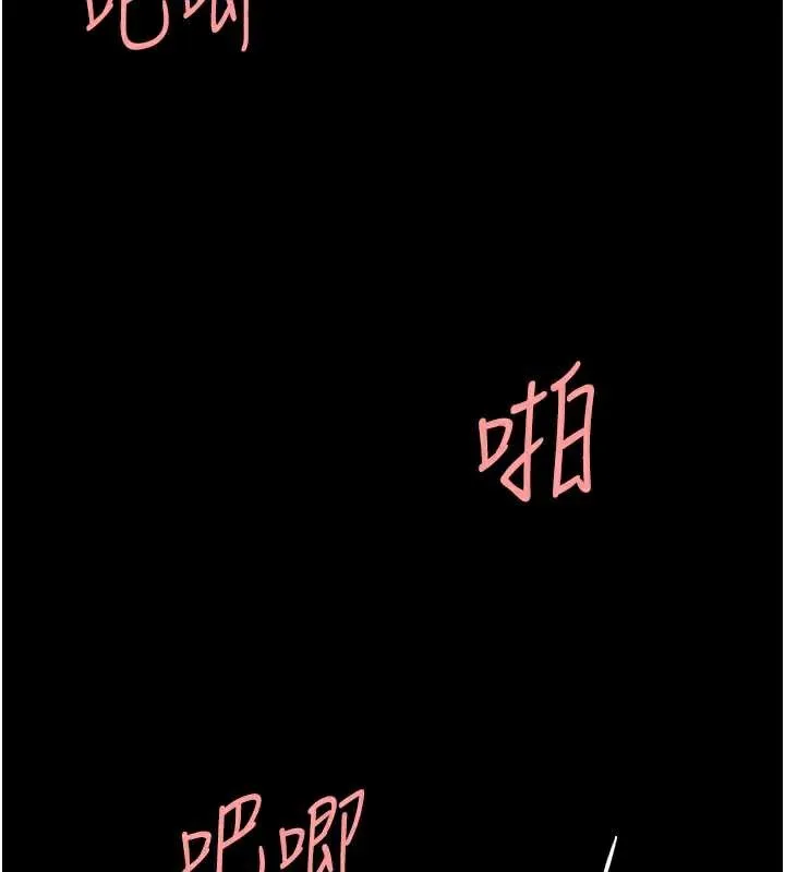 復仇母女丼 第121話-最後一次的放蕩 第58页