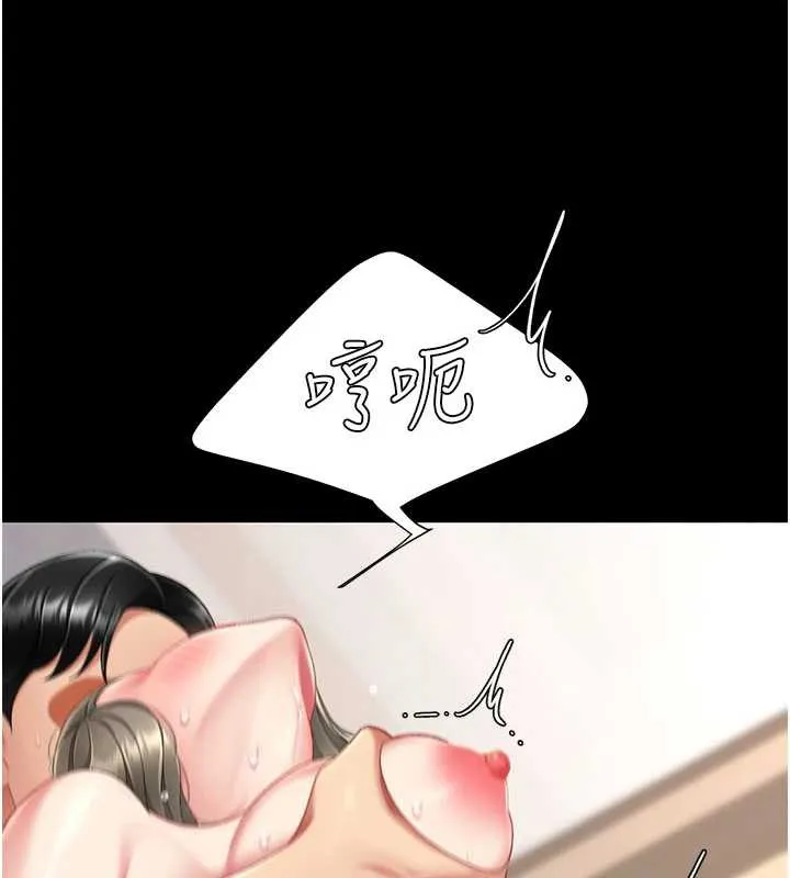 復仇母女丼 第121話-最後一次的放蕩 第131页