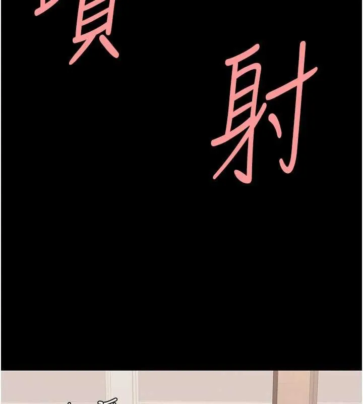復仇母女丼 第121話-最後一次的放蕩 第97页