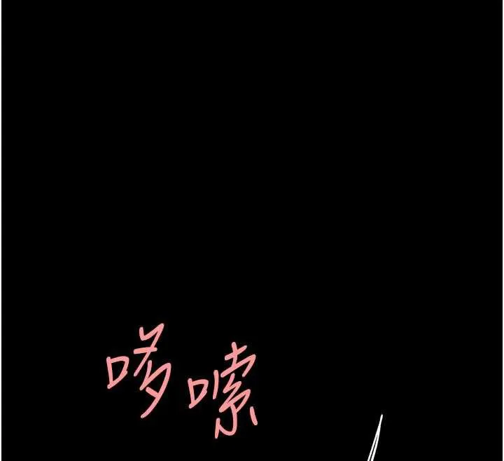 復仇母女丼 第121話-最後一次的放蕩 第102页