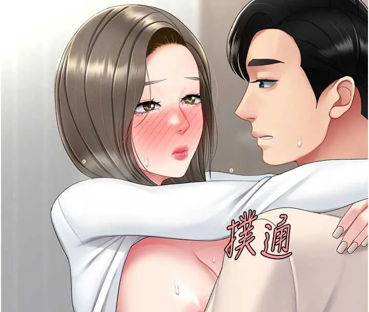 復仇母女丼 第121話-最後一次的放蕩 第35页