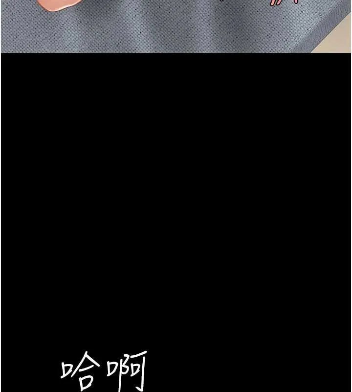 復仇母女丼 第121話-最後一次的放蕩 第145页