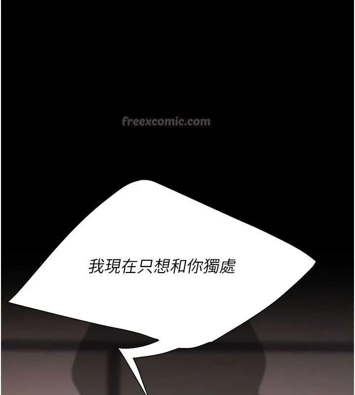 復仇母女丼 第121話-最後一次的放蕩 第42页