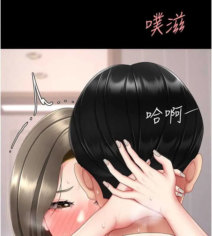 復仇母女丼 第121話-最後一次的放蕩 第40页