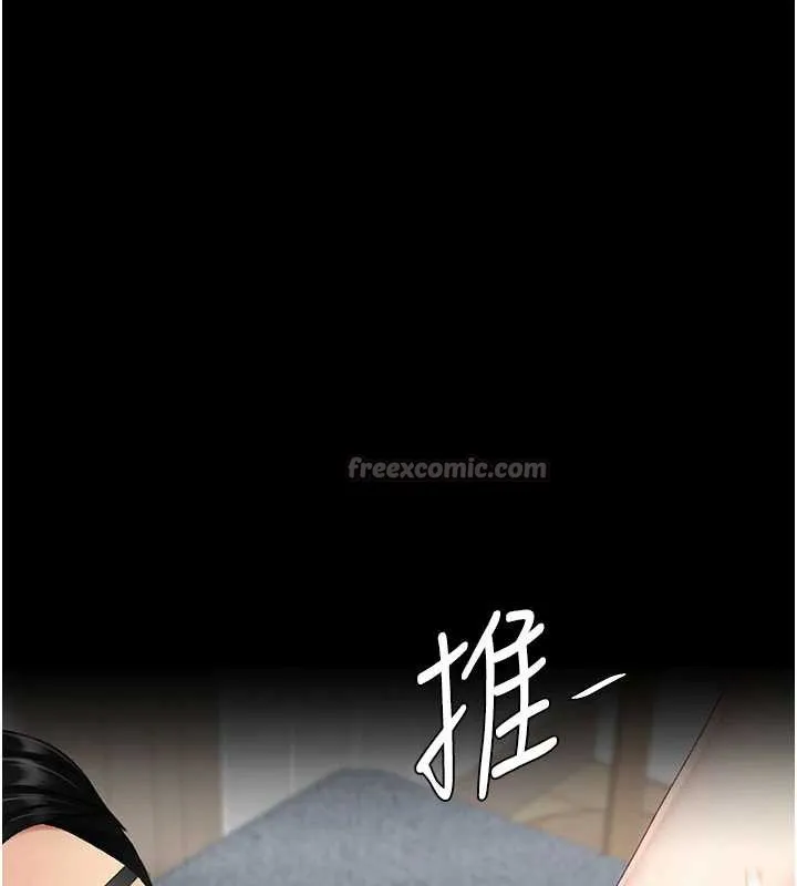 復仇母女丼 第121話-最後一次的放蕩 第70页