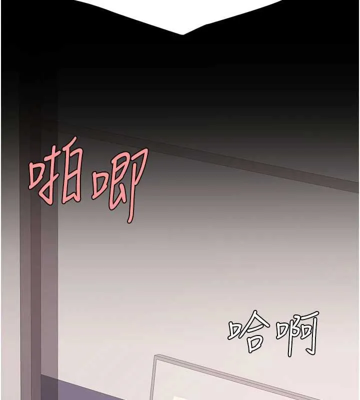 復仇母女丼 第121話-最後一次的放蕩 第119页