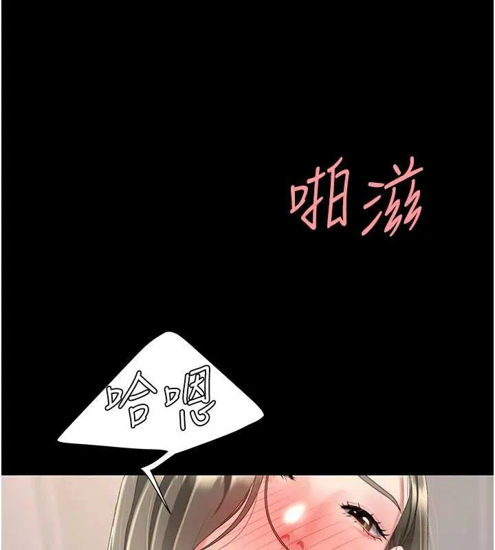 復仇母女丼 第121話-最後一次的放蕩 第75页