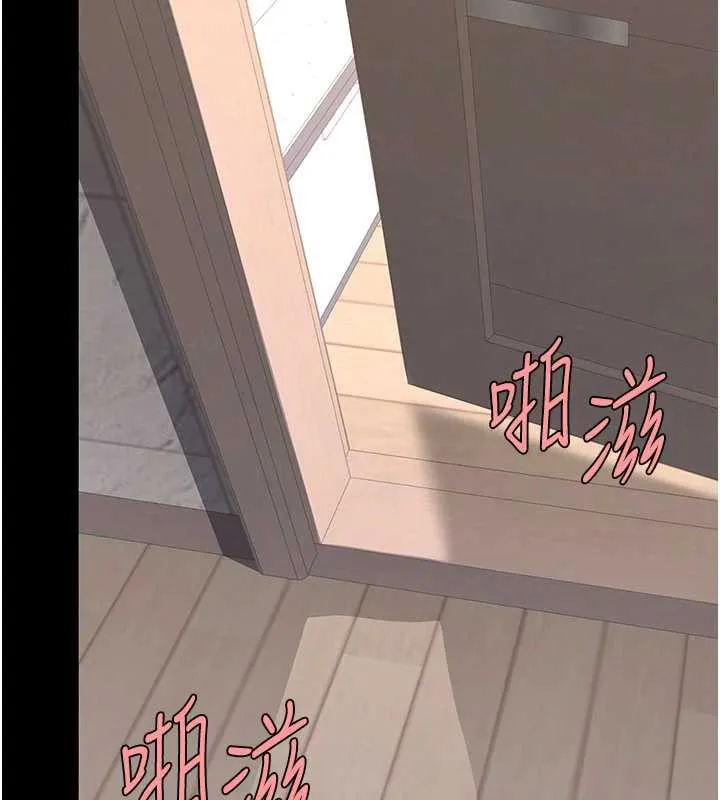 復仇母女丼 第121話-最後一次的放蕩 第223页