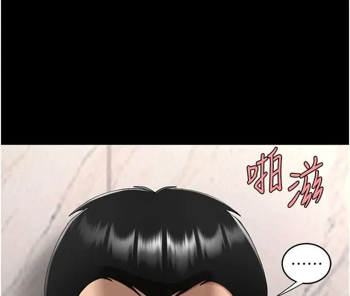 復仇母女丼 第121話-最後一次的放蕩 第199页