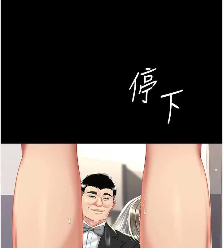 復仇母女丼 第121話-最後一次的放蕩 第161页