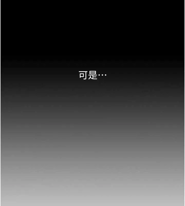 復仇母女丼 第121話-最後一次的放蕩 第209页
