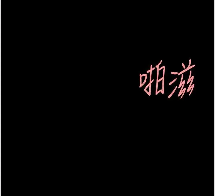 復仇母女丼 第121話-最後一次的放蕩 第81页