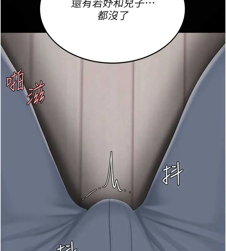復仇母女丼 第121話-最後一次的放蕩 第205页