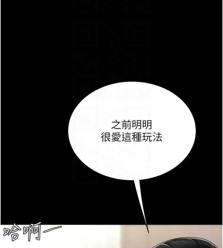 復仇母女丼 第121話-最後一次的放蕩 第34页