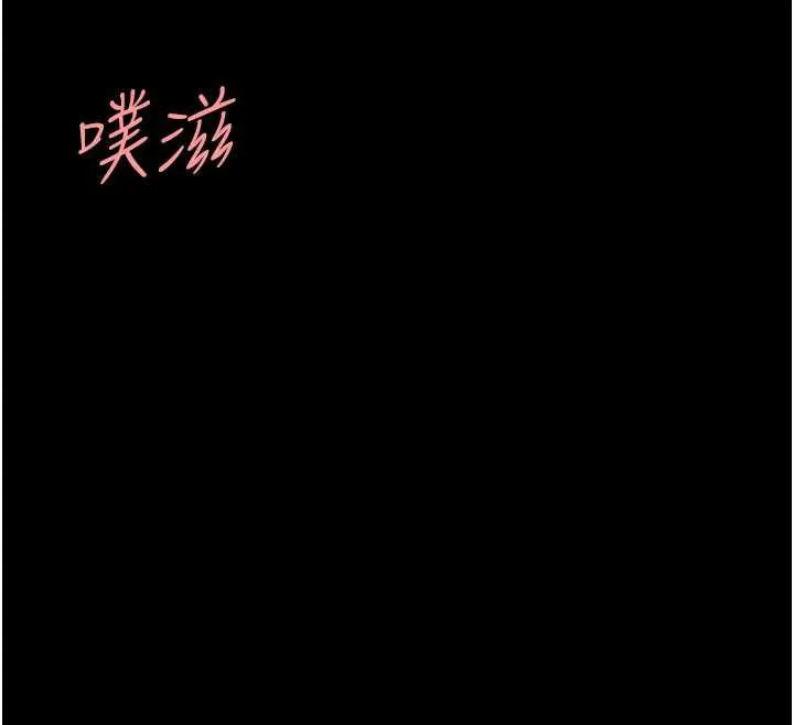 復仇母女丼 第121話-最後一次的放蕩 第39页