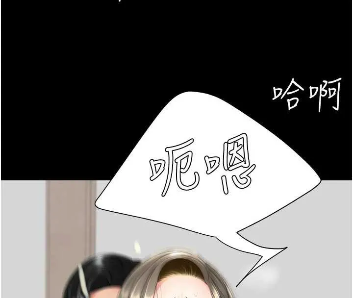 復仇母女丼 第121話-最後一次的放蕩 第146页