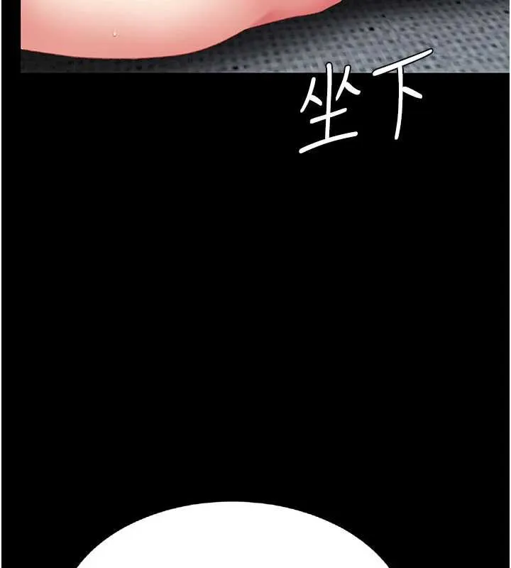 復仇母女丼 第121話-最後一次的放蕩 第13页