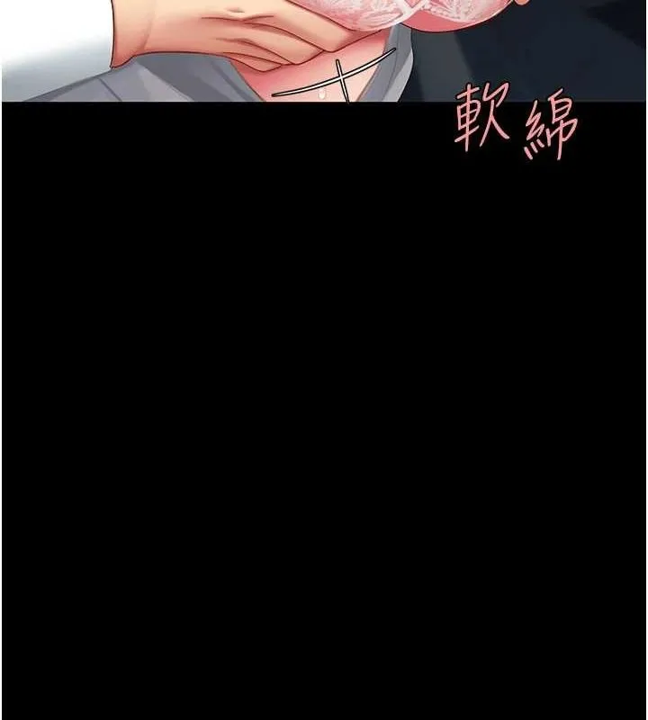 復仇母女丼 第99話-我想讓你心情變好 第131页
