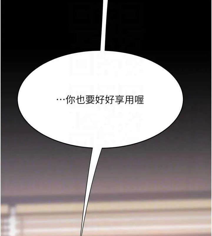 復仇母女丼 第99話-我想讓你心情變好 第17页