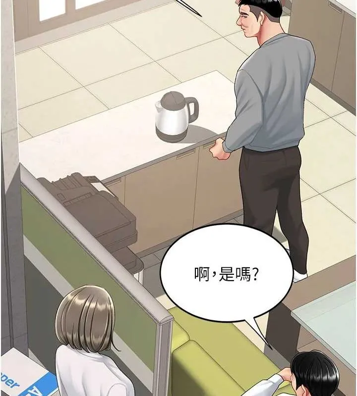 復仇母女丼 第99話-我想讓你心情變好 第11页