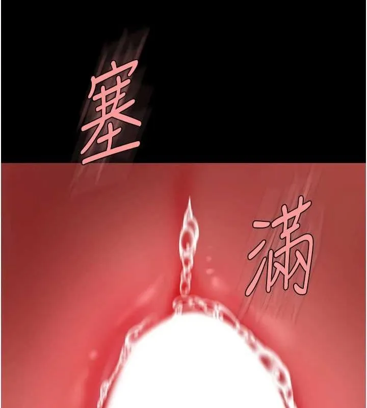 復仇母女丼 第99話-我想讓你心情變好 第187页