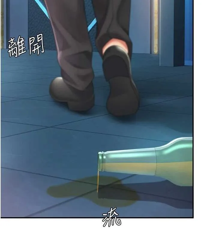 復仇母女丼 第99話-我想讓你心情變好 第63页