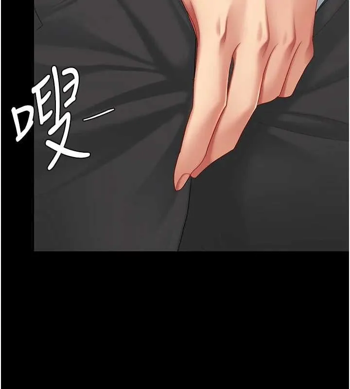 復仇母女丼 第99話-我想讓你心情變好 第175页