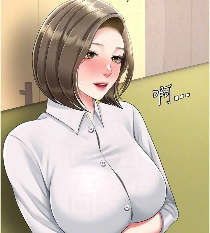 復仇母女丼 第99話-我想讓你心情變好 第32页