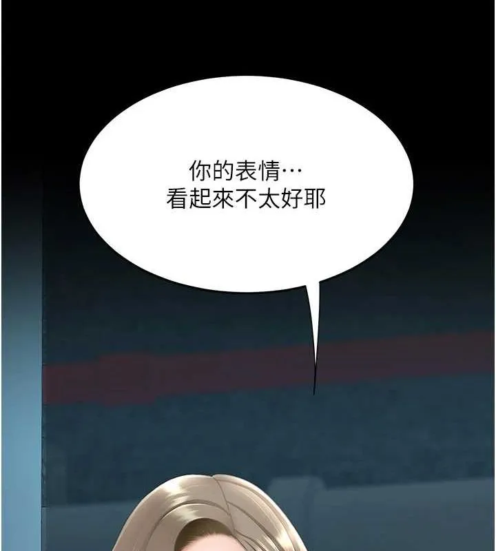 復仇母女丼 第99話-我想讓你心情變好 第99页
