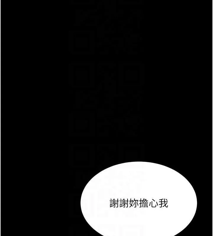 復仇母女丼 第99話-我想讓你心情變好 第107页