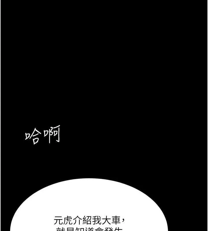 復仇母女丼 第99話-我想讓你心情變好 第121页