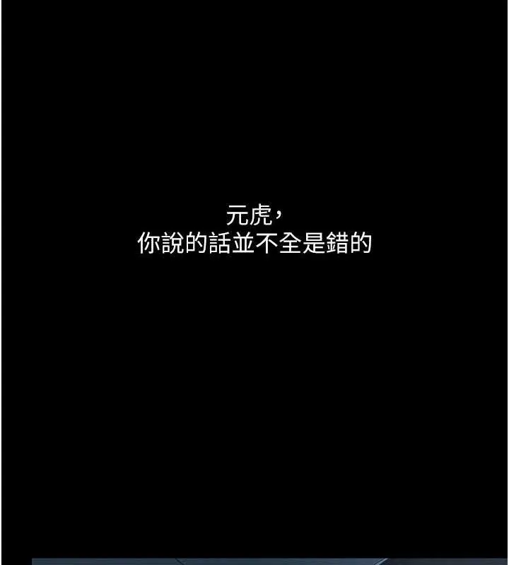 復仇母女丼 第99話-我想讓你心情變好 第162页