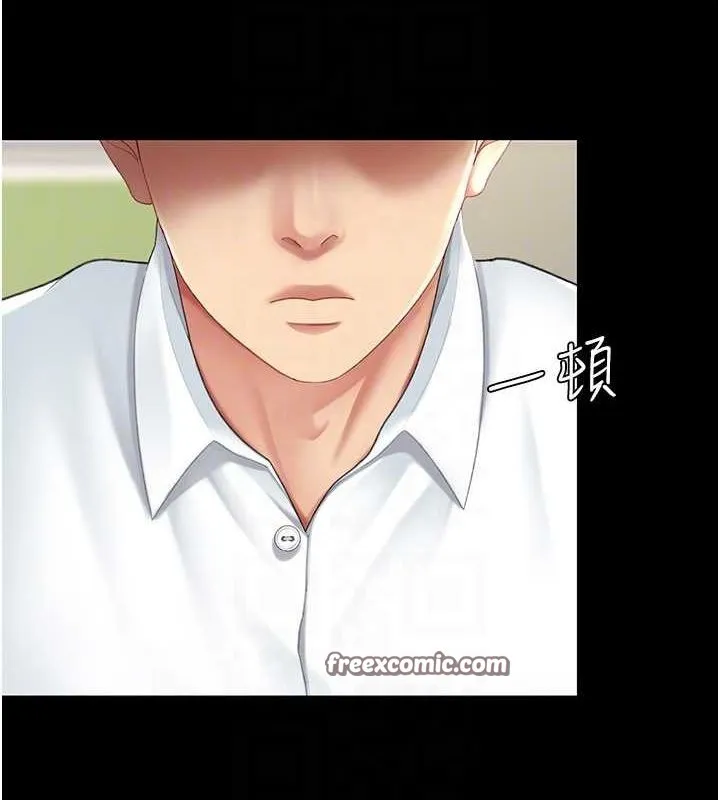 復仇母女丼 第99話-我想讓你心情變好 第44页