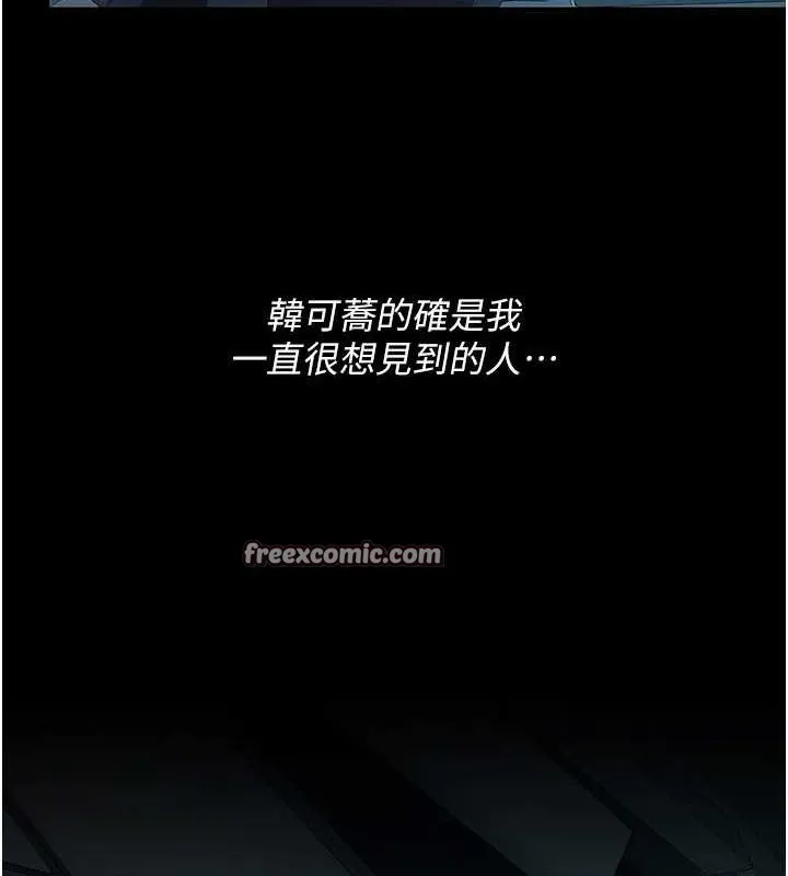 復仇母女丼 第99話-我想讓你心情變好 第164页