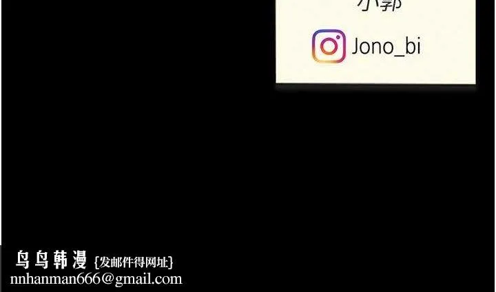 復仇母女丼 第99話-我想讓你心情變好 第208页