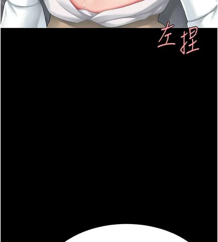 復仇母女丼 第99話-我想讓你心情變好 第125页