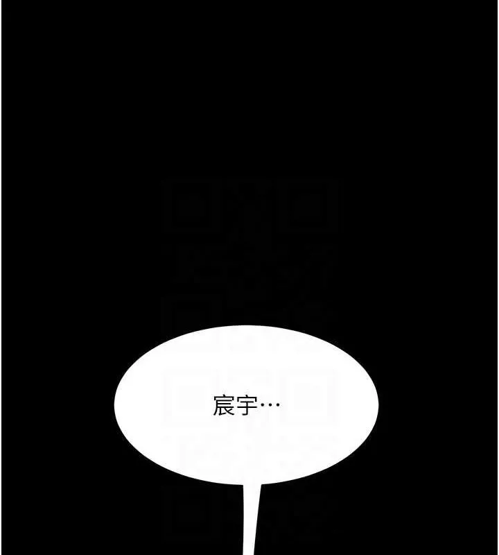 復仇母女丼 第99話-我想讓你心情變好 第14页